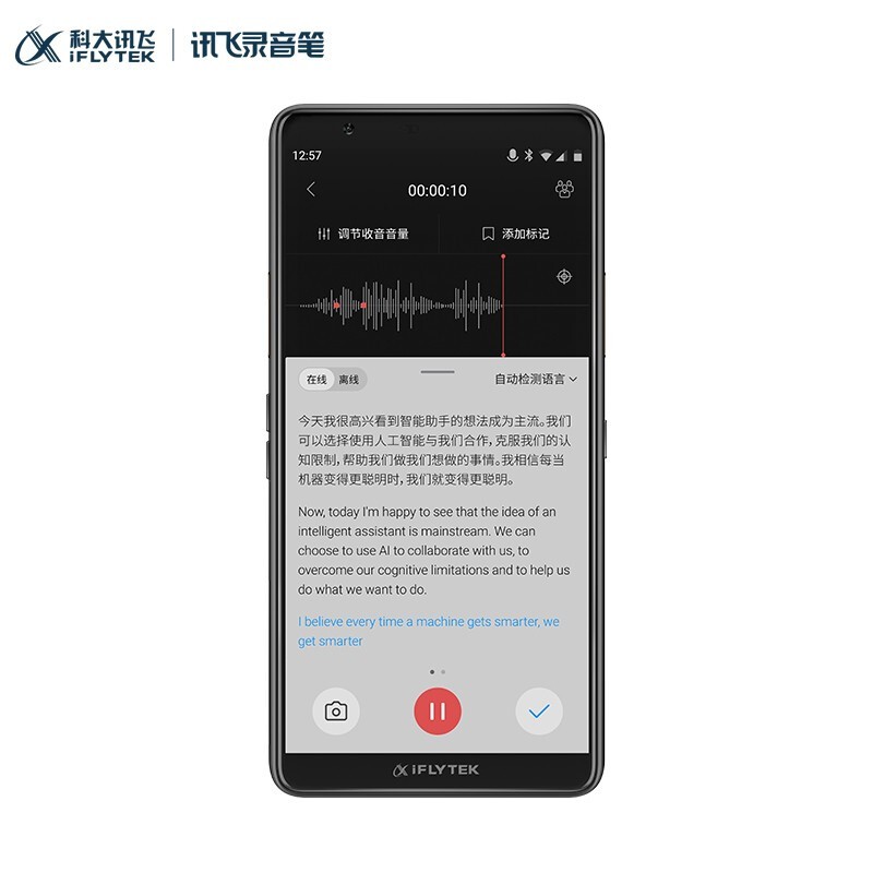 科大訊飛 SR901 AI智能錄音筆 終身免費(fèi)轉(zhuǎn)寫(xiě) 中英轉(zhuǎn)譯專業(yè)觸屏2+10麥組合演講會(huì)議錄音器 64G+云儲(chǔ)存 鋼琴黑