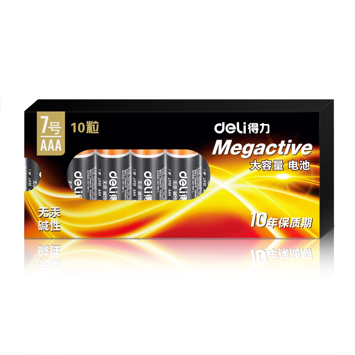 得力（deli） 18506  7號電池 堿性干電池10粒裝 適用于 兒童玩具/鐘表/遙控器/電子秤/鼠標(biāo)/電子門鎖等