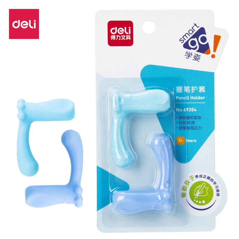 得力69354握筆護(hù)套(混)(2只/卡)