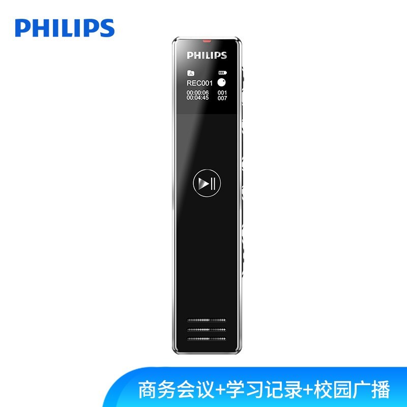 飛利浦（PHILIPS）VTR5101 8G 錄音筆 商務(wù)會(huì)議 學(xué)習(xí)記錄 校園廣播 復(fù)讀 跟讀 變速 錆色