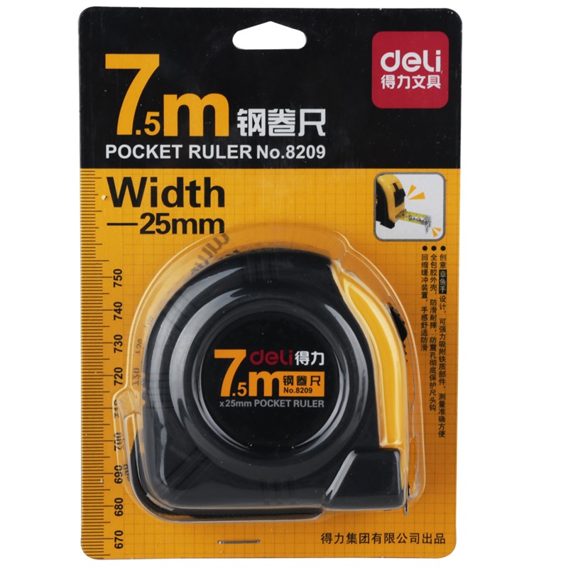 得力(deli)7.5m全包膠帶鎖定鋼卷尺/測量尺