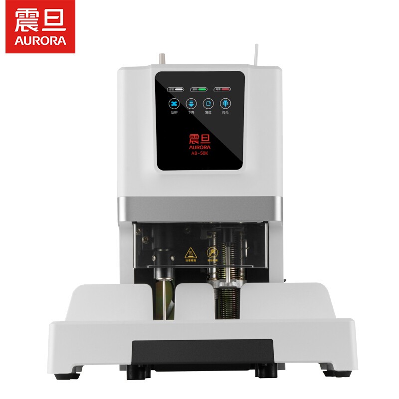 震旦AURORA AB-507 激光定位自動財務憑證裝訂機 熱熔鉚管會計檔案憑證電動打孔機