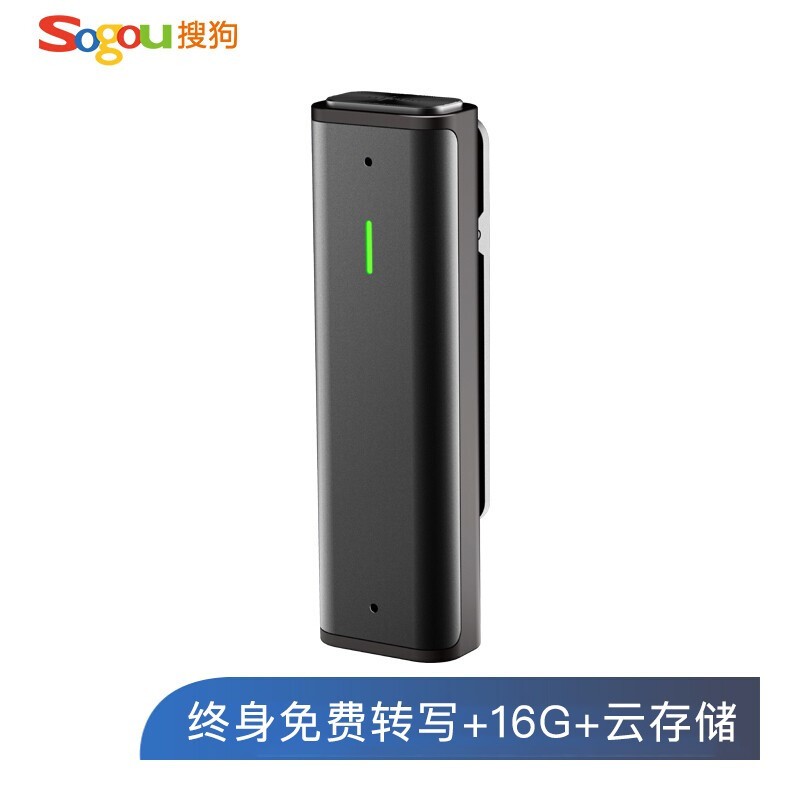 搜狗（Sogou）C1 AI智能錄音筆 終身免費(fèi)轉(zhuǎn)文字 高清錄音16G+云存儲(chǔ) 數(shù)字降噪 同聲傳譯 錄音速記 微型便攜