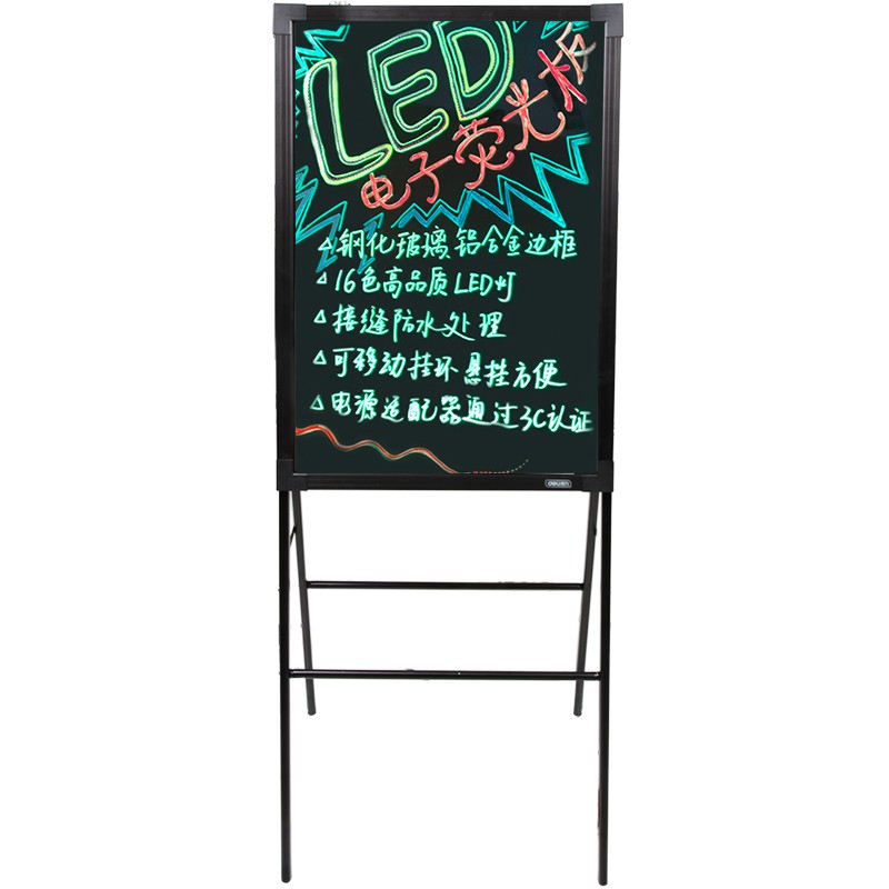 得力（deli）50*70cm帶架子電子熒光板/白板