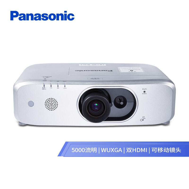 松下（Panasonic）PT-FZ580C 投影機(jī) 投影儀辦公（高清寬屏 5000流明 WUXGA 3LCD）