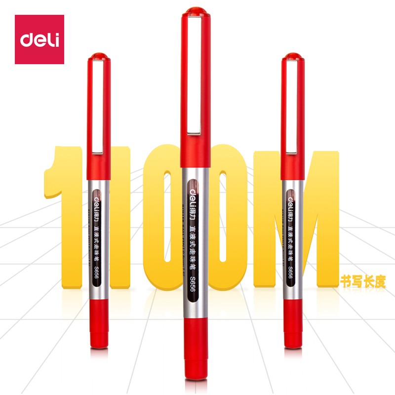 得力(deli) S656 0.5mm紅色直液式走珠簽字筆學(xué)生考試中性筆（支）