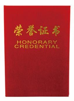 得力7578 榮譽證書（5本）