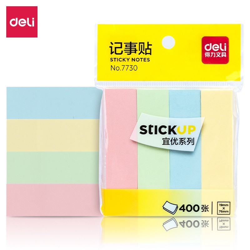 得力（deli）7730 百事貼(混)76*19mm 單本裝