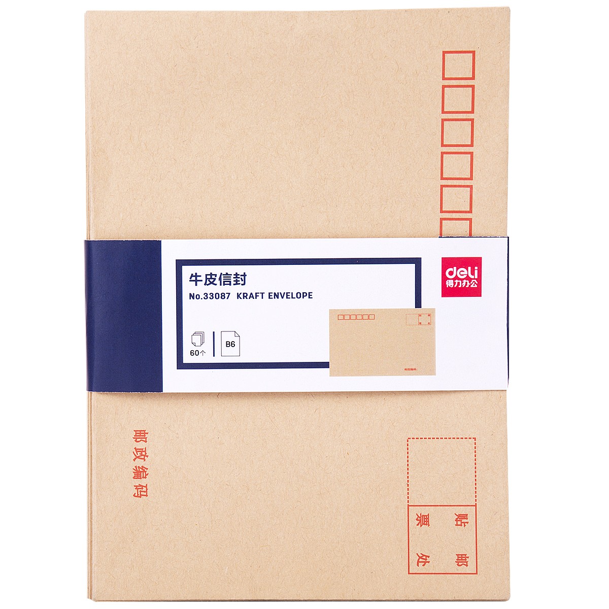 得力(deli)60張3號牛皮紙信封 郵局標(biāo)準(zhǔn)信封