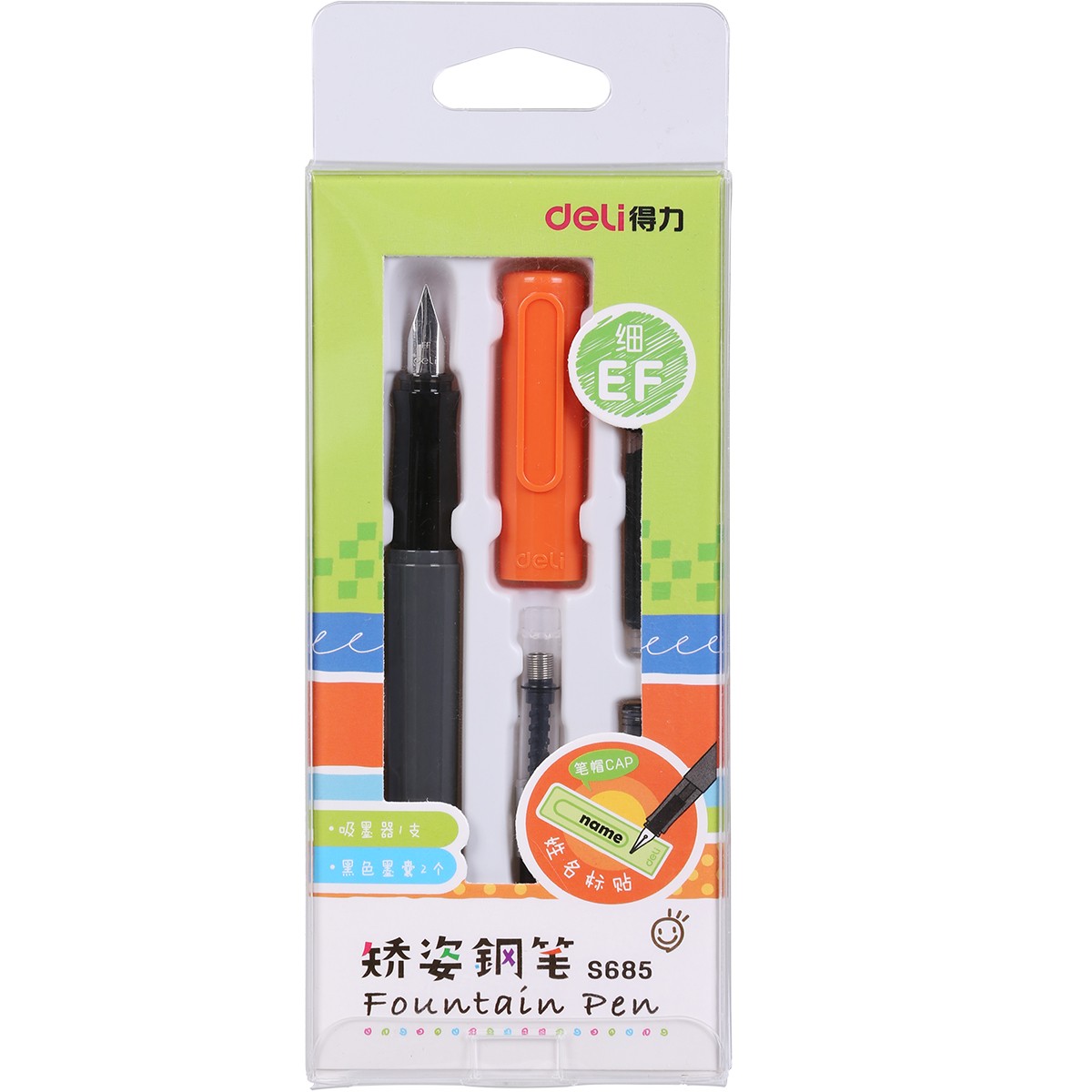 得力(deli) S685 EF明尖優(yōu)尚系列矯姿鋼筆簽字筆 正姿練字鋼筆(贈(zèng)2墨囊+吸墨器)橙