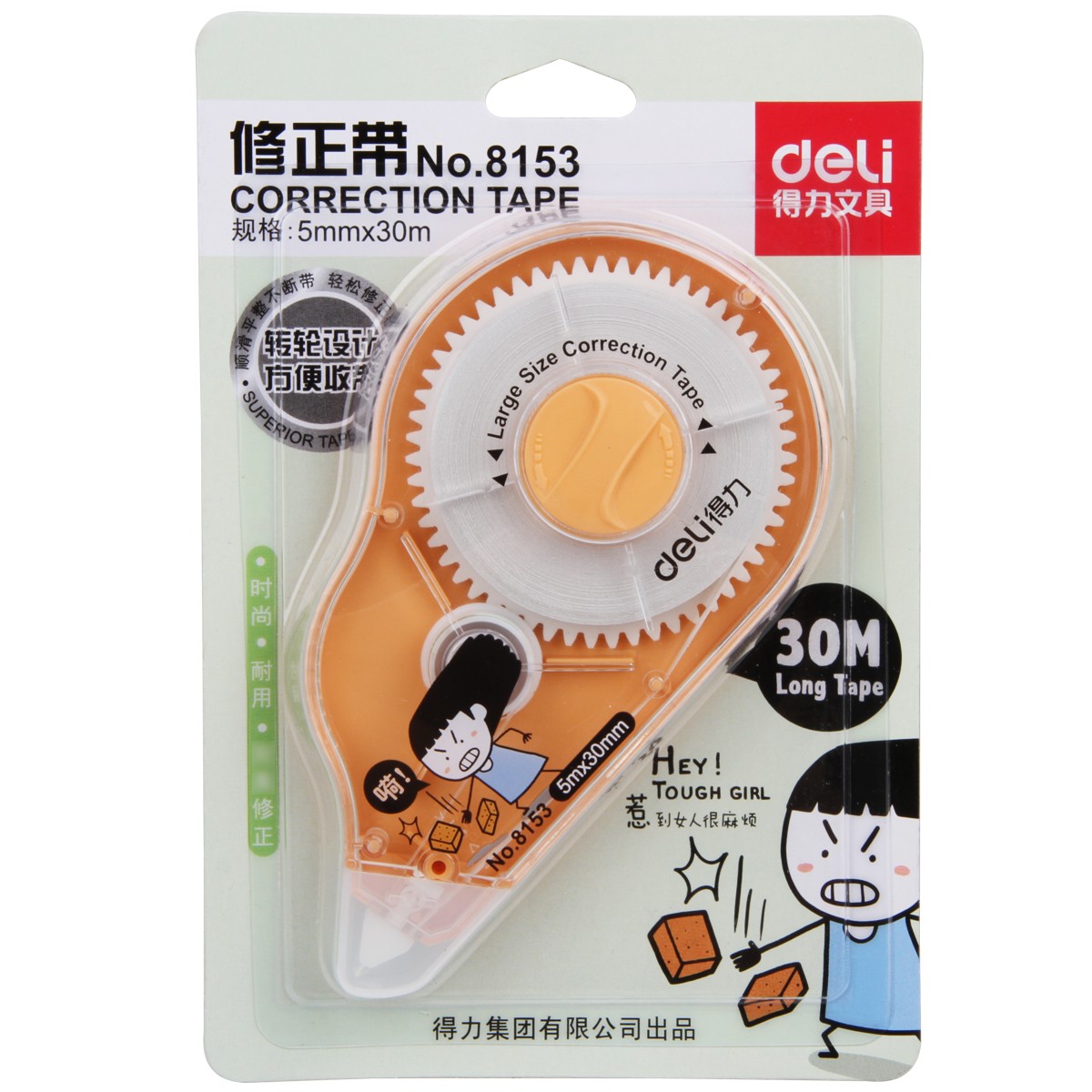 得力（deli） 8153 修正帶