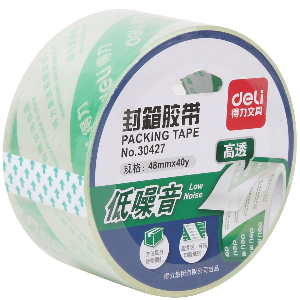 得力（deli） 低噪音膠帶 打包膠帶 封箱膠帶