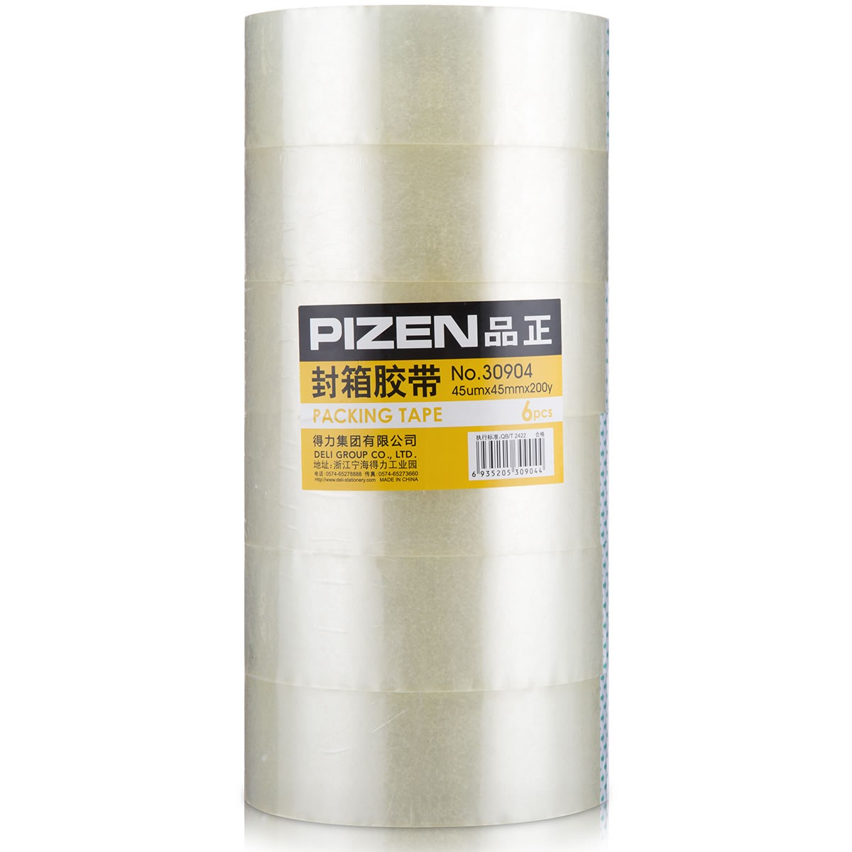 得力(deli)高品質(zhì)透明封箱膠帶/打包膠帶24卷