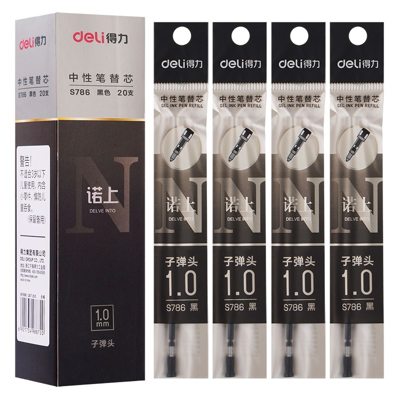 得力(deli)諾上1.0mm黑色中性筆筆芯 子彈頭水性簽字筆替芯 20支/盒S786