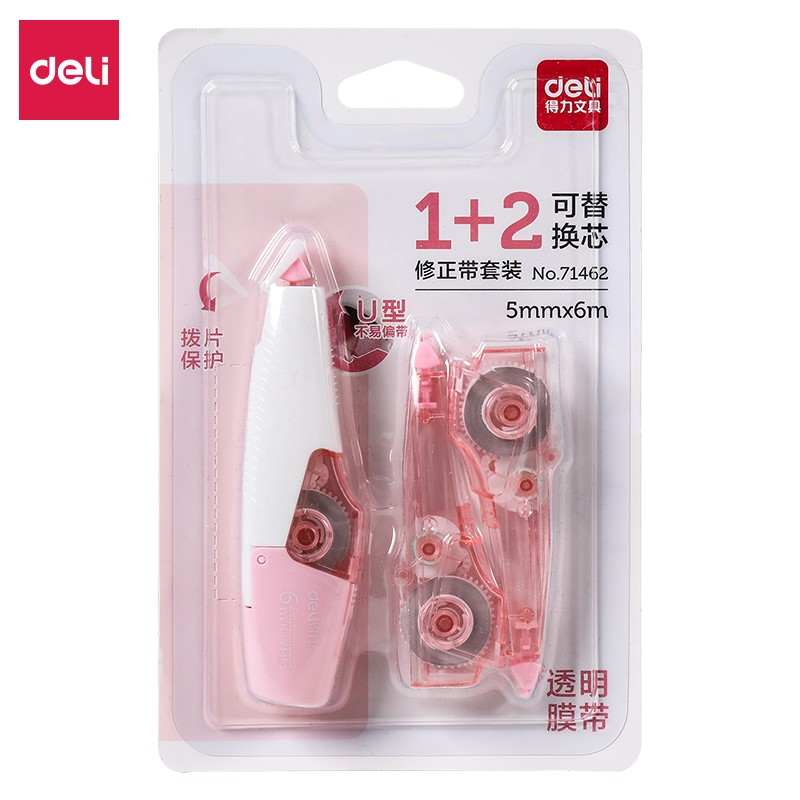 得力71462筆型修正帶套裝(紅色)