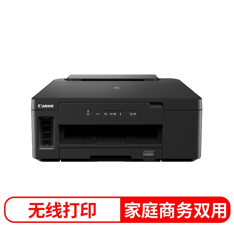 佳能（Canon）GM2080 大容量連供加墨式家用/商用黑白打印機(jī) 自動(dòng)雙面