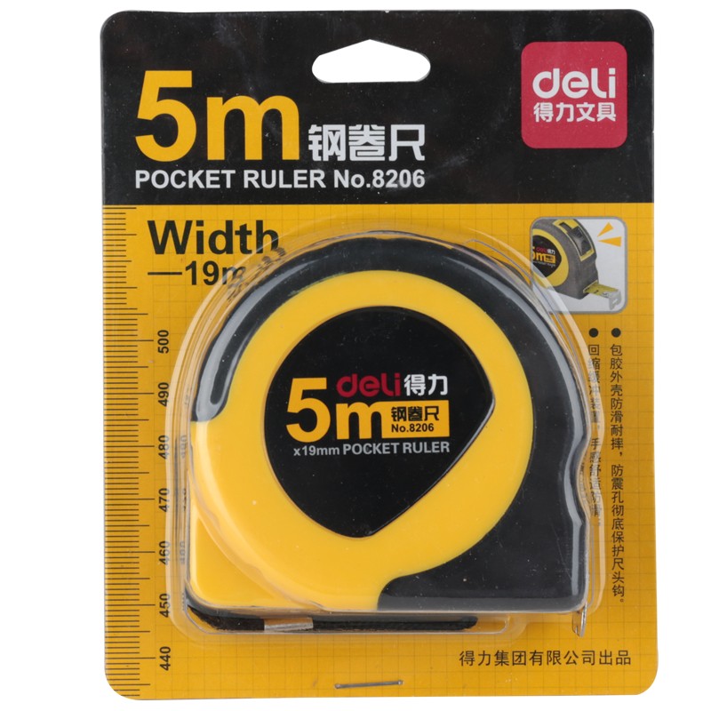 得力（deli） 3米 5米 7.5米 10米 鋼卷尺 卷尺