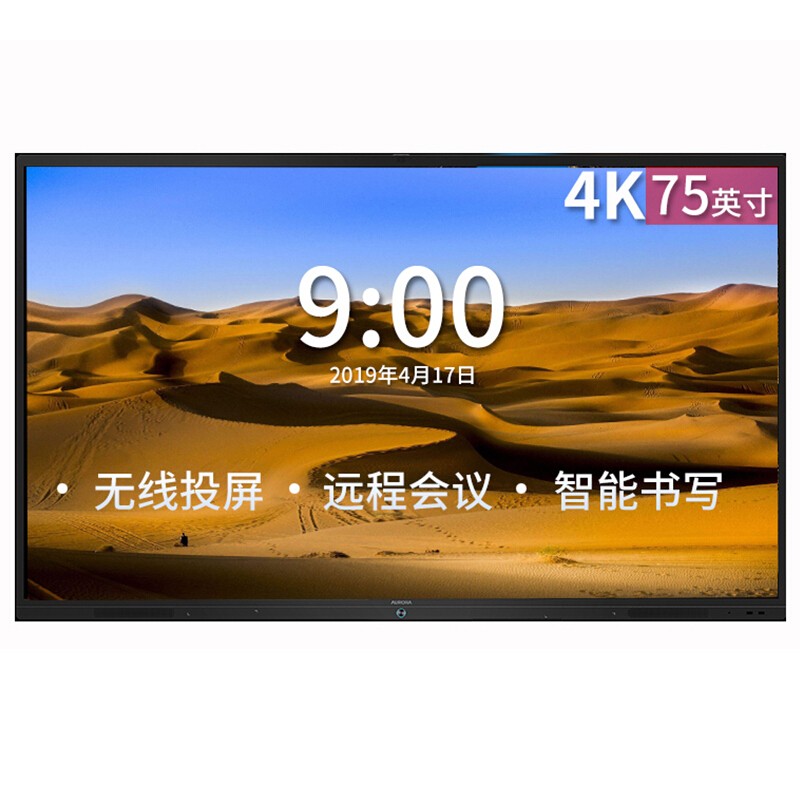 震旦AURORA 智能會議平板 商務(wù)大屏 辦公電子白板無線同屏交互式平板電視 SD75CA 75英寸標(biāo)配