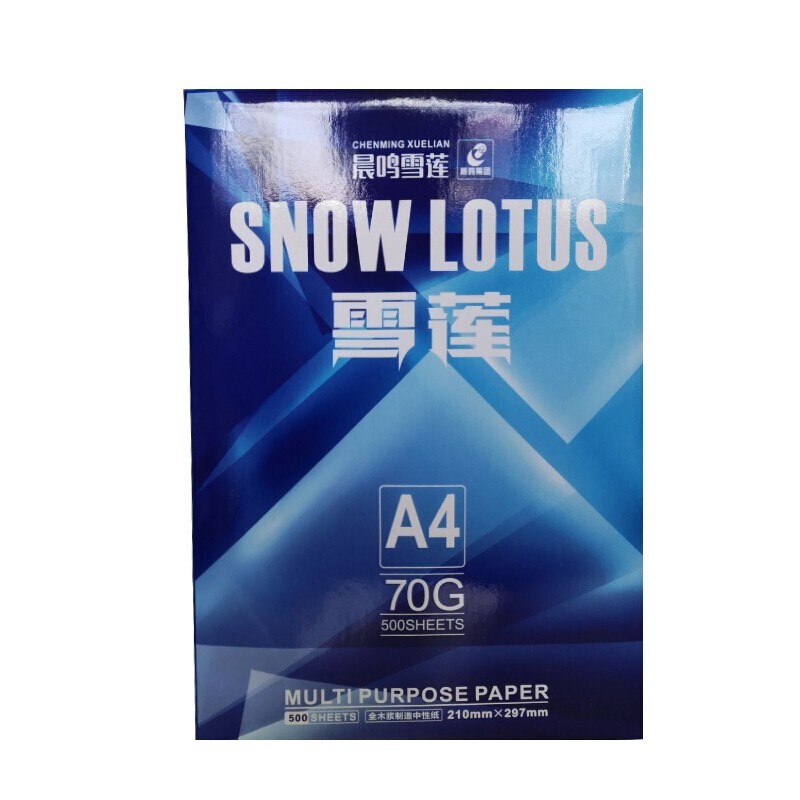 晨鳴雪蓮A4打印復印紙 70g 單包 辦公白紙多功能紙草稿紙多功能復印紙