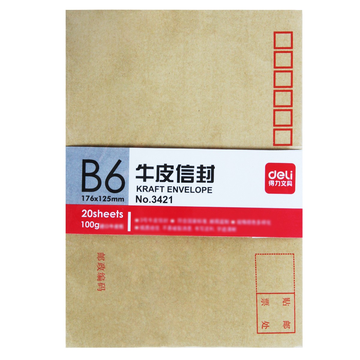 得力（deli）3421 牛皮信封(米黃色)-3號 一包