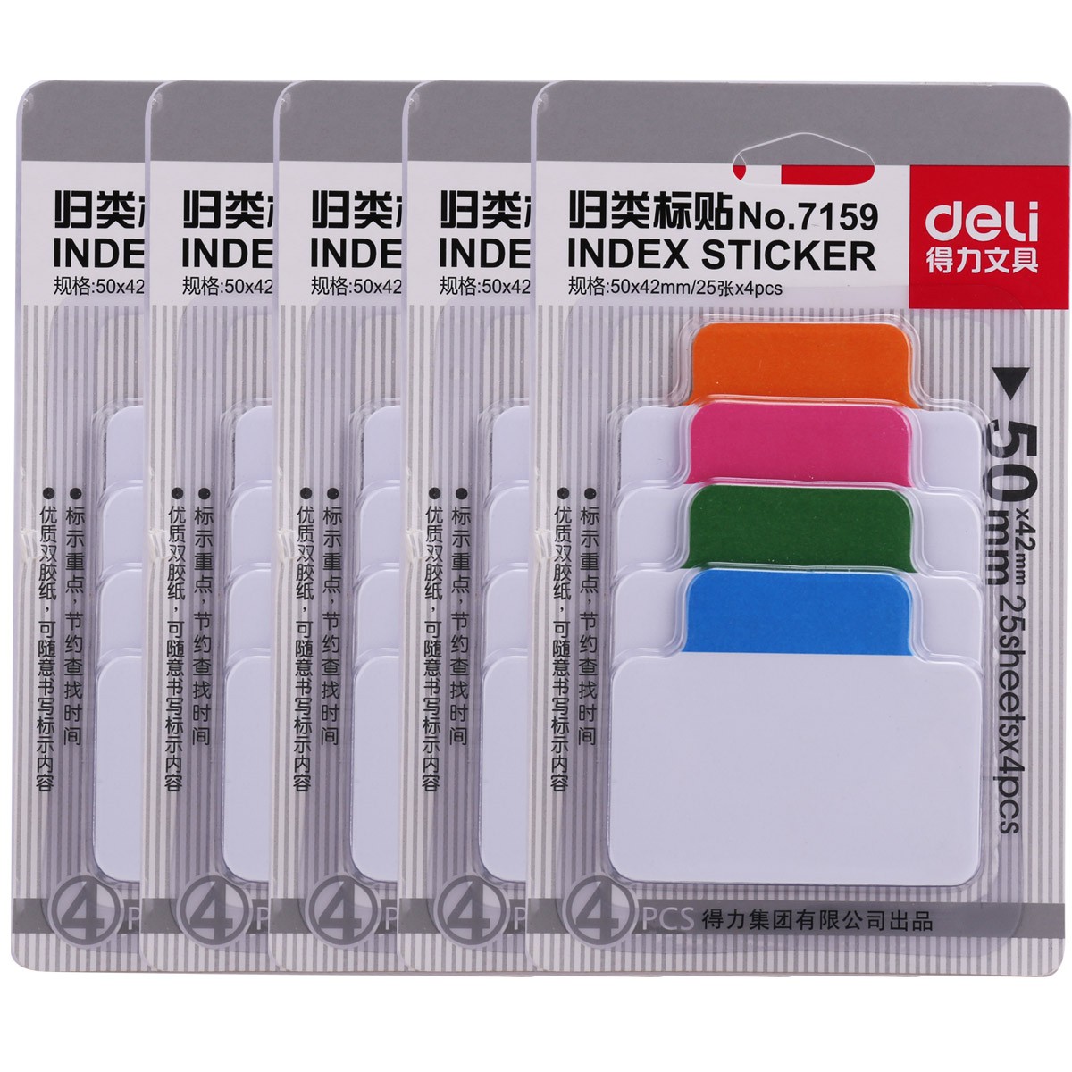 得力(deli)5個500張4色歸類標(biāo)貼便利貼 創(chuàng)意分類索引紙