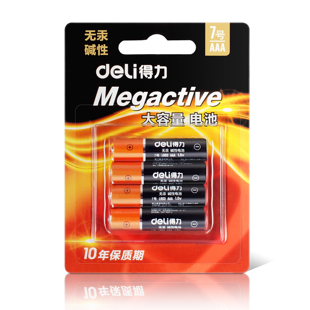 得力(deli) 18505 堿性干電池4粒裝（7號電池） 適用于 兒童玩具/鐘表/遙控器/電子秤/鼠標(biāo)/電子門鎖