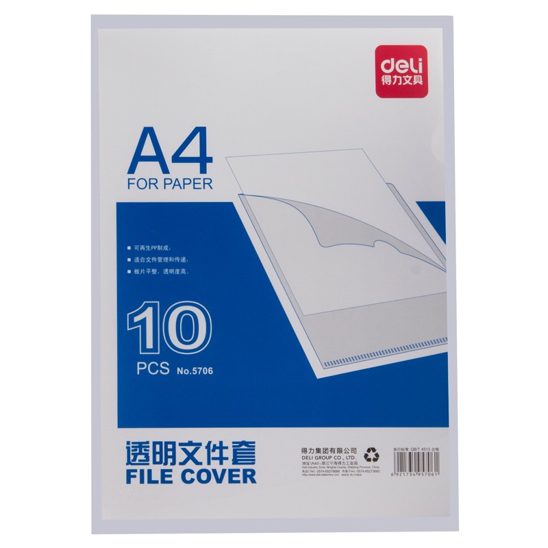 得力(deli) 5706 A4透明文件套 L型文件袋 單片兩頁式文件夾 10只