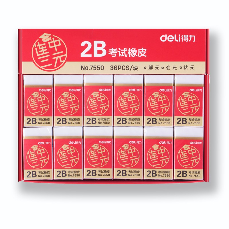 得力(deli) 7550  36塊連中三元系列學(xué)生2B考試白色橡皮擦