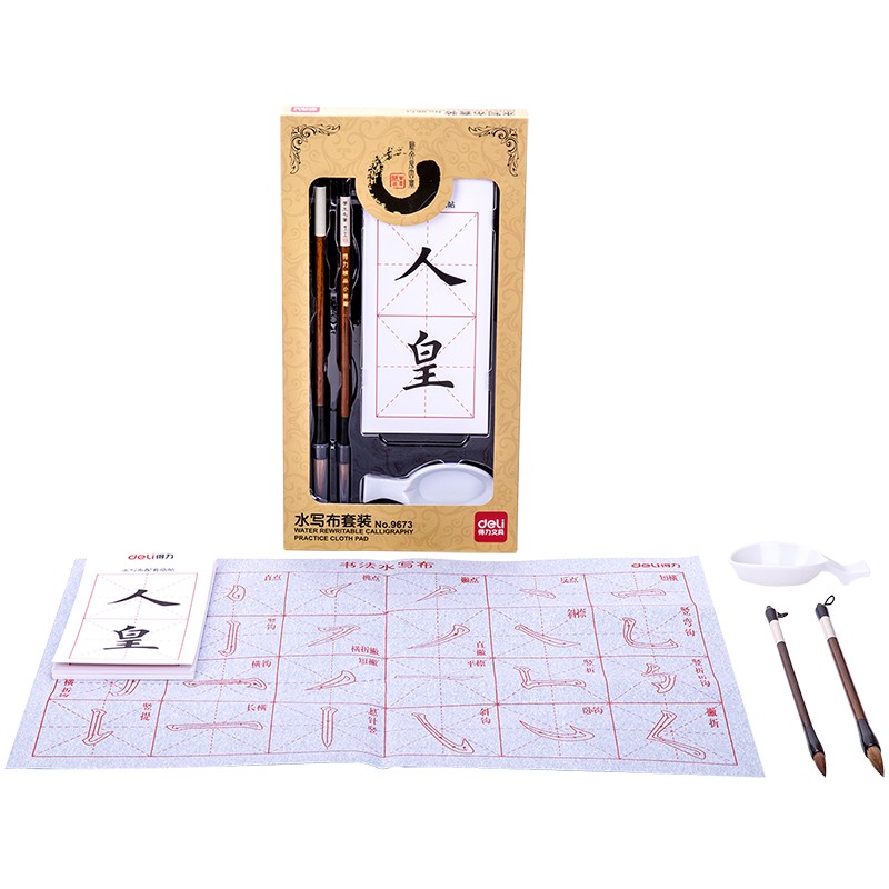 得力(deli)32*17*3CM文房四寶之仿宣紙水寫(xiě)布文具套裝/毛筆練字帖