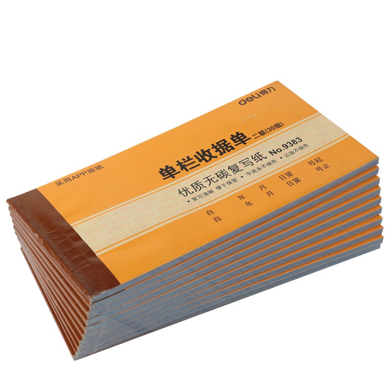 得力(deli) 無碳原紙 二聯(lián)單欄收據(jù) 顏色隨機(jī)10本裝