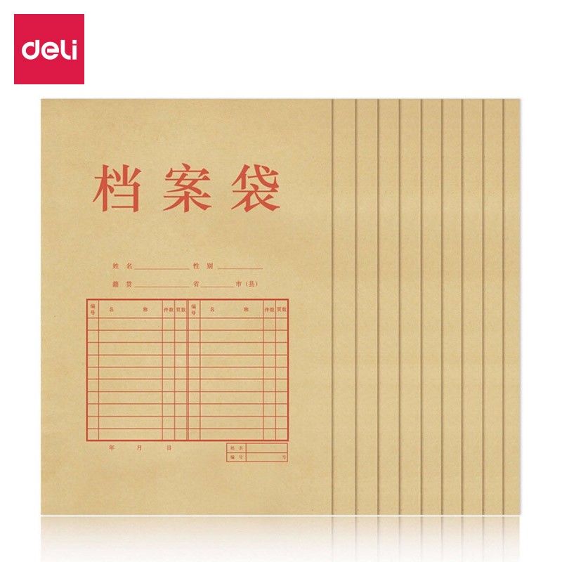 得力(deli) 5953 A4混漿牛皮紙檔案袋 175g側(cè)寬4cm文件資料袋 10只