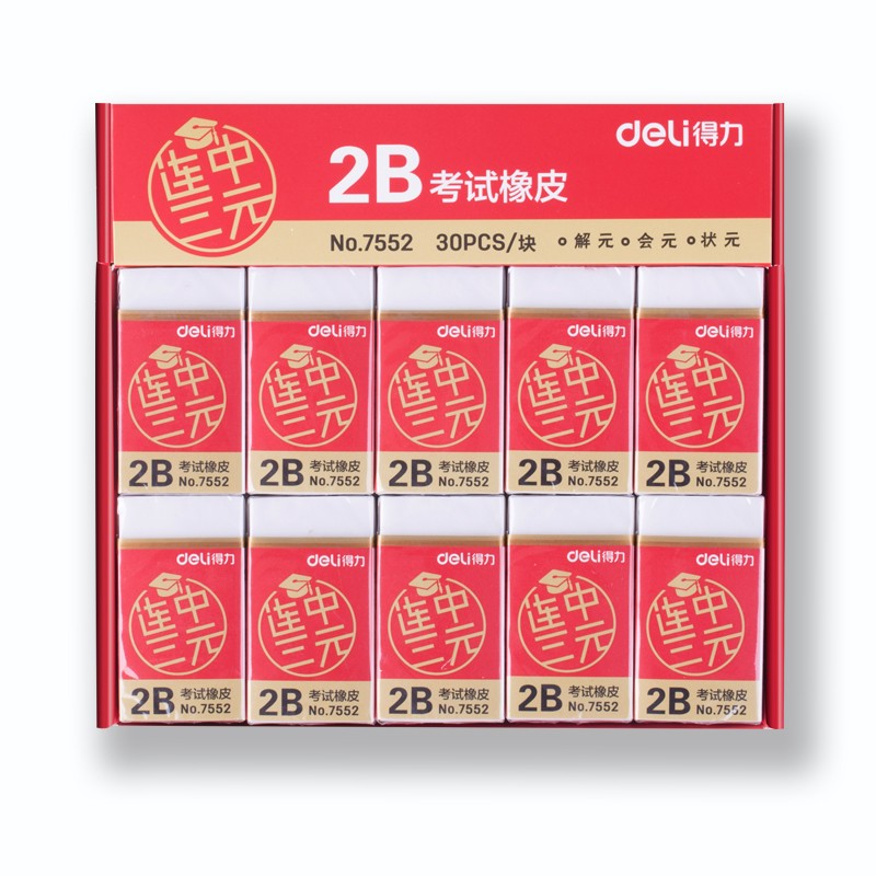 得力(deli) 7552  30塊連中三元系列學(xué)生2B白色考試橡皮擦