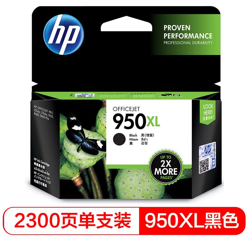 惠普（HP) CN045AA 950XL 大容量黑色墨盒（適用 8600plus 8100）