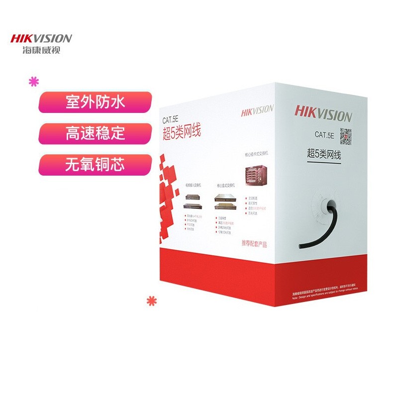 ?？低暎℉IKVISION） DS-1LN5EO-UU/E 超五類網(wǎng)線 工程級(jí)無氧銅箱線 0.5非屏蔽雙絞線 室外防水耐磨工程專用305米/箱