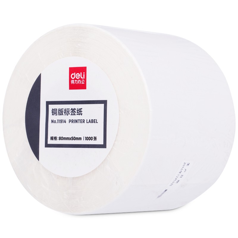 得力（deli） 11914 銅版紙 不干膠標(biāo)簽紙/條碼紙/打印貼紙