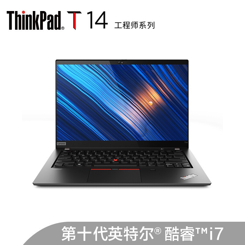 聯(lián)想 Lenovo ThinkPad T14 14寸筆記本電腦 i7-10510u 16G 1TBSSD 2G獨(dú)顯 計(jì)價(jià)單位:臺(tái)