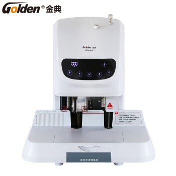 金典（GOLDEN）GD-50E 財務憑證電動裝訂機 打孔裝訂機