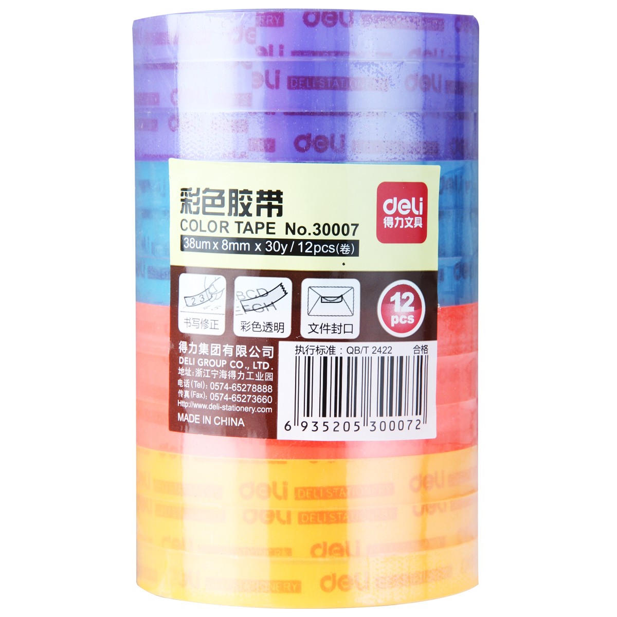 得力（deli） 學(xué)生文具膠帶 小卷膠帶