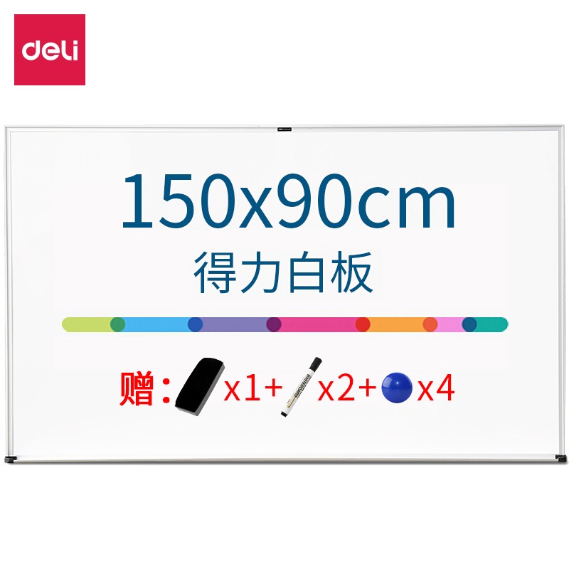 得力（deli）7846 白板150*90cm(白)(塊)