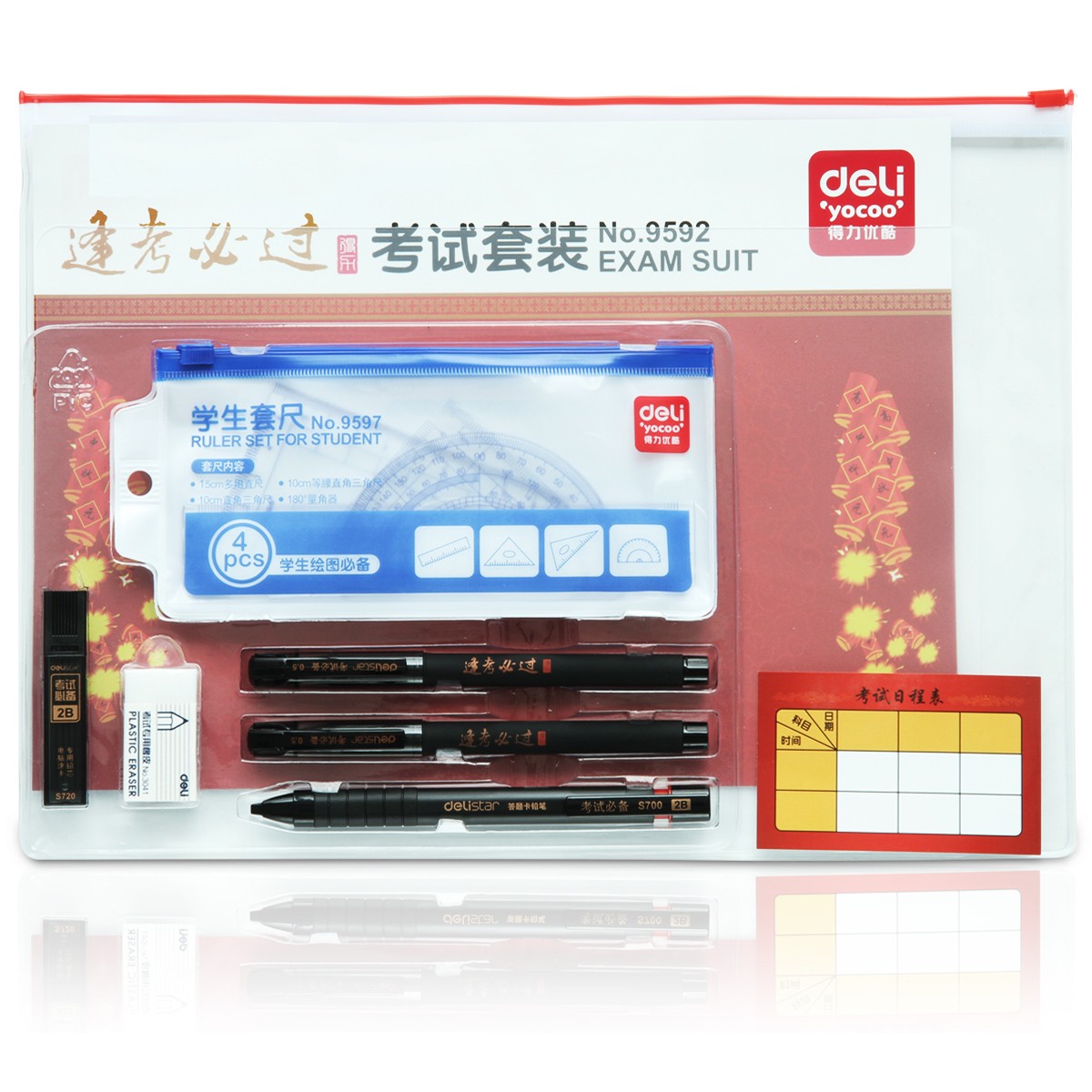 得力涂卡筆答題卡考試專(zhuān)用2b自動(dòng)鉛筆機(jī)讀卡電腦填涂比筆芯高考文具套裝圖