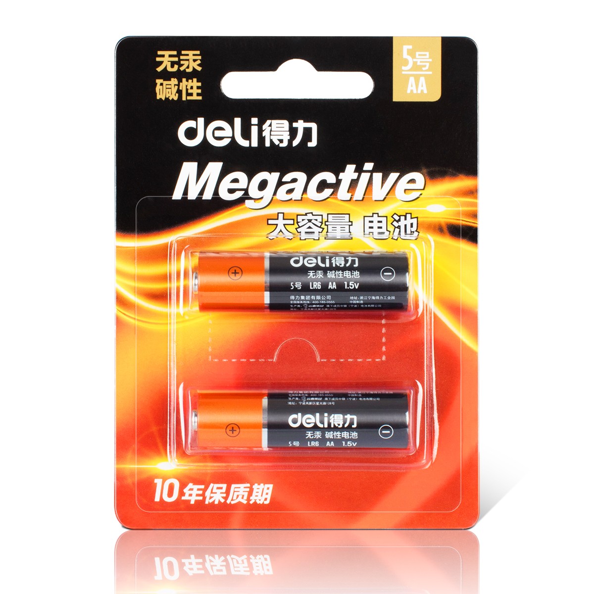 得力(deli) 18500 5號電池 堿性干電池2粒裝 適用于 兒童玩具/鐘表/遙控器/電子秤/鼠標(biāo)/電子門鎖