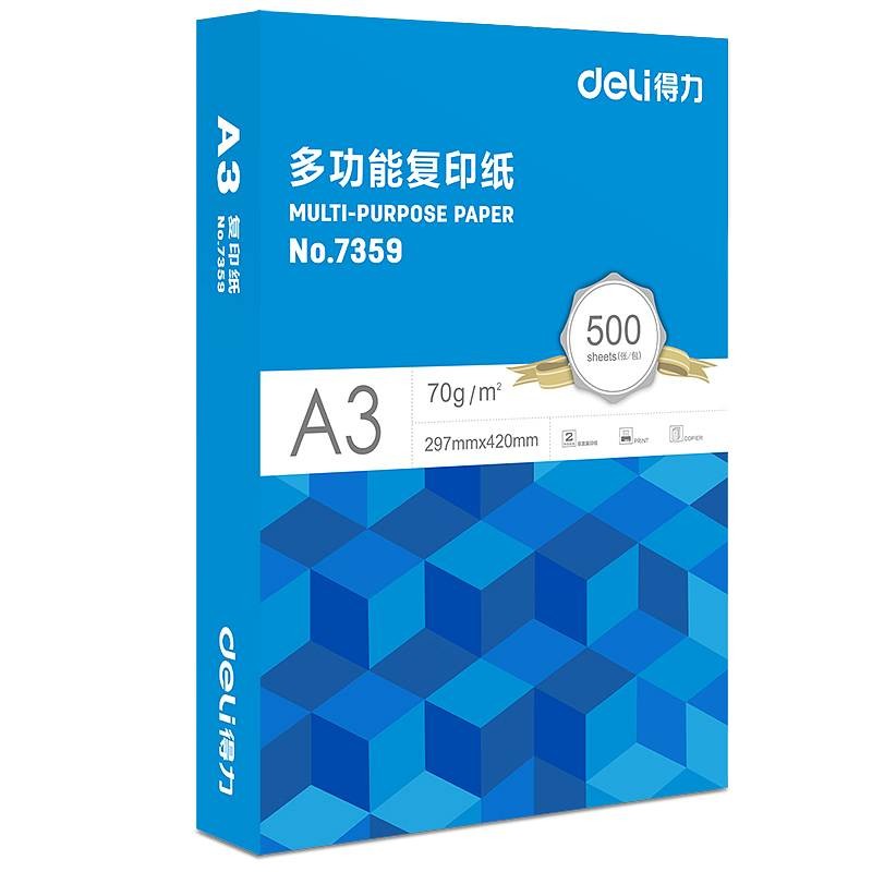 得力（deli）7359 復印紙-A3-70G-4包(藍色)(4包/箱)（單位：包）