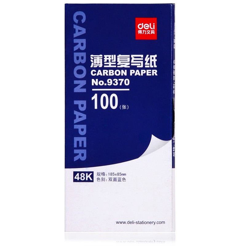 得力（deli）9370 耐用薄型復(fù)寫紙(藍(lán)) 財務(wù)辦公用品 (48K)