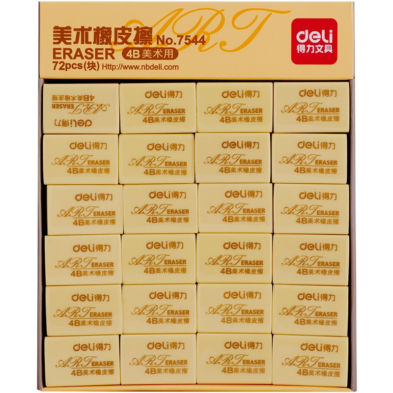 得力（deli）7544 美術(shù)橡皮擦72塊