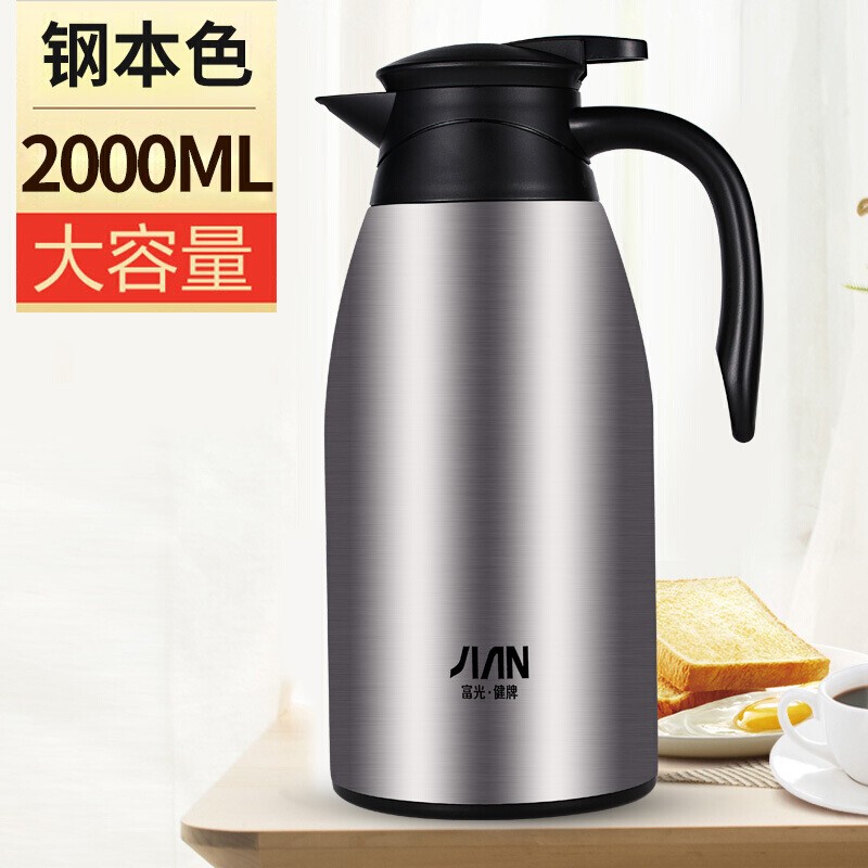 富光 保溫壺 2L