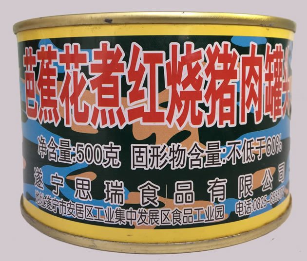 罐頭，怎樣從沒落貴族的現(xiàn)實中突圍